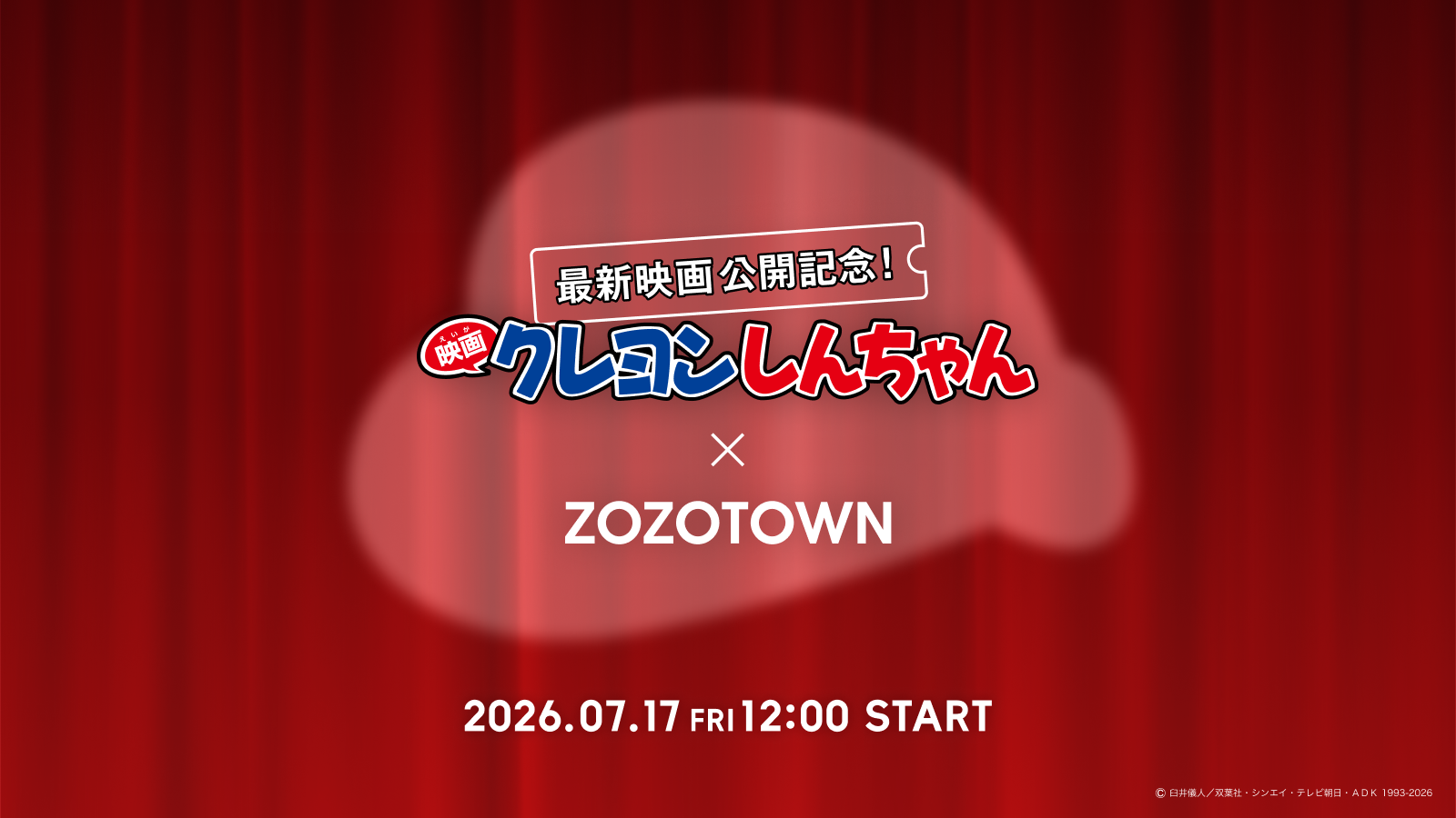 映画クレヨンしんちゃん』とZOZOTOWNがコラボレーション！歴代映画